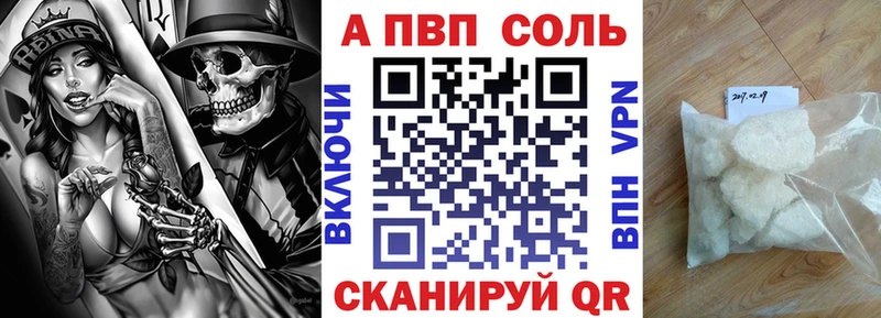 Альфа ПВП кристаллы  shop формула  Берёзовка 