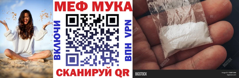 МЕФ мука Берёзовка